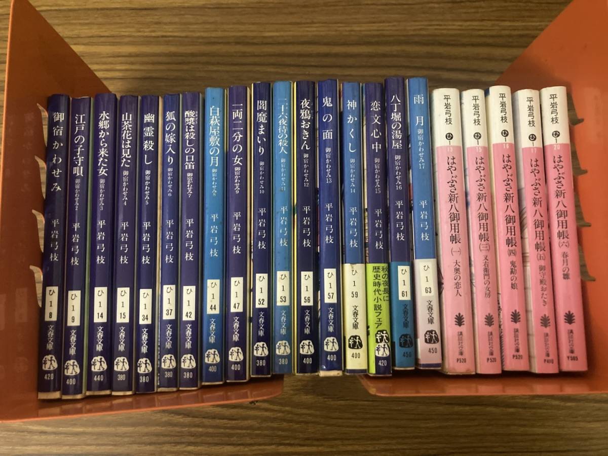  Hiraiwa Yumie библиотека совместно 22 шт. комплект ....... ... новый .. для . и т.п. 