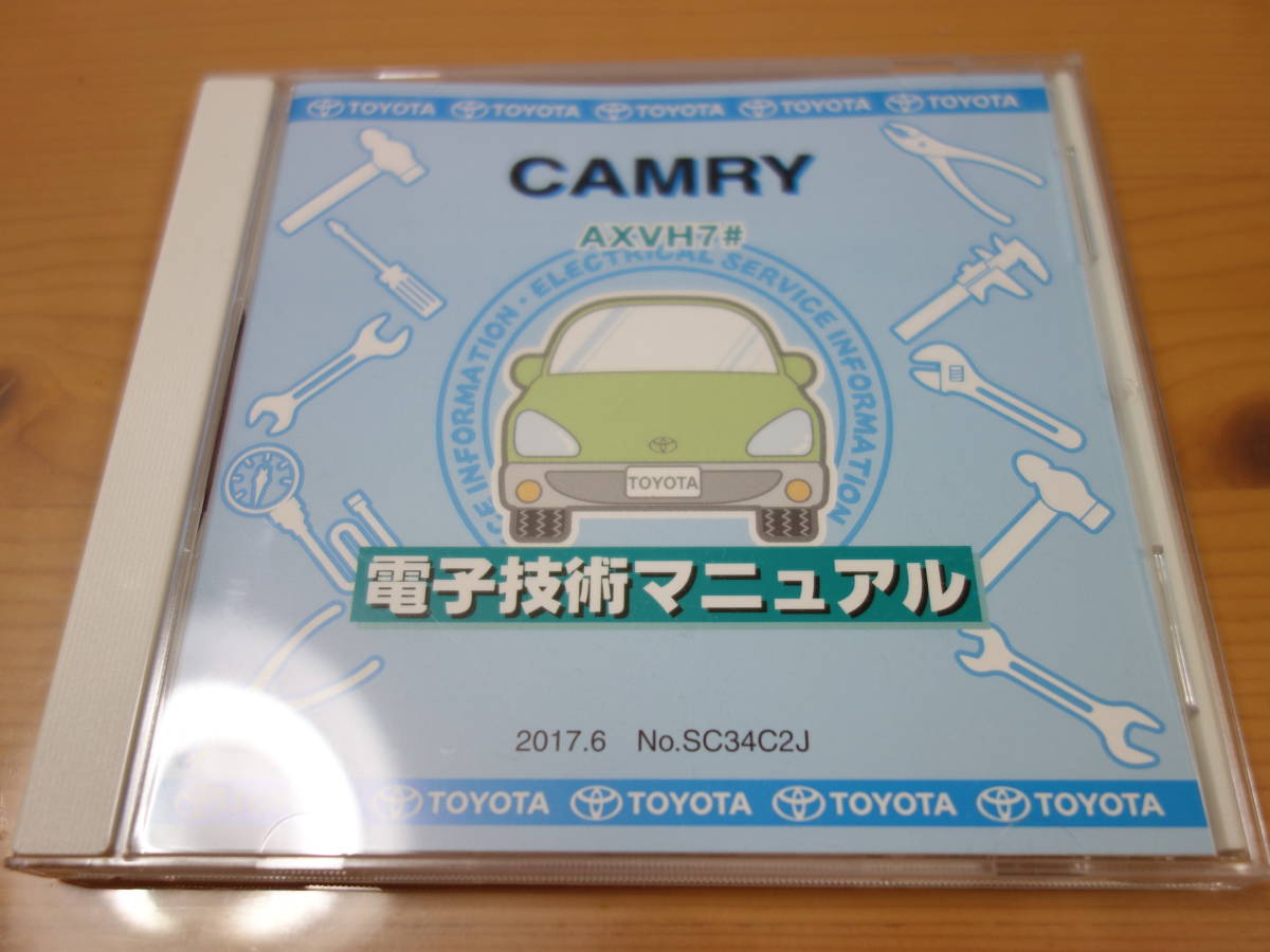 トヨタ　カムリハイブリッド　　AXVH70系　2017年6月版_画像1