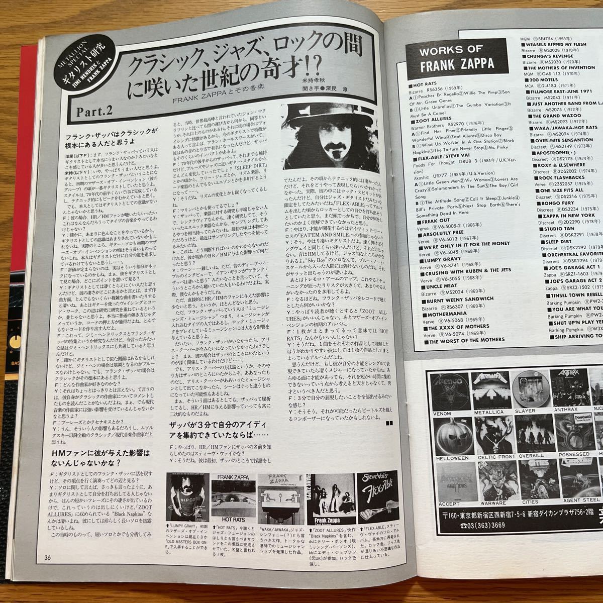 METALLION VOL.2 BURRN!1987年4月号臨時増刊_画像4