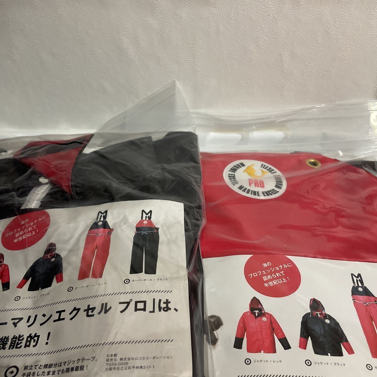 Lサイズ水産 合羽 ロゴス ハイパーマリンエクセルプロ ジャケット+オーバーオール カラーブラック上下セット バラ売り不可
