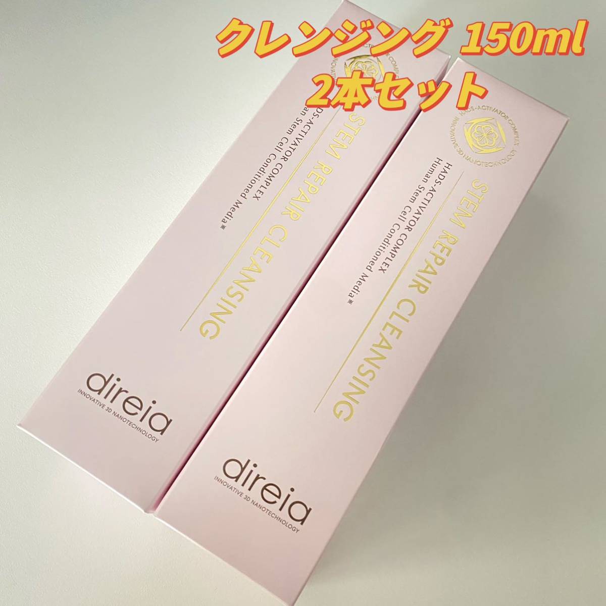 direia ザ ステム セラム EX ソーム 2本セット Yahoo!フリマ(旧)-