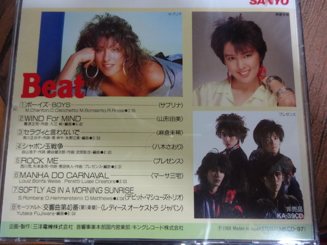 Beat（三洋電機非売品）80’ｓレアなJ-POP収録★CD_画像3