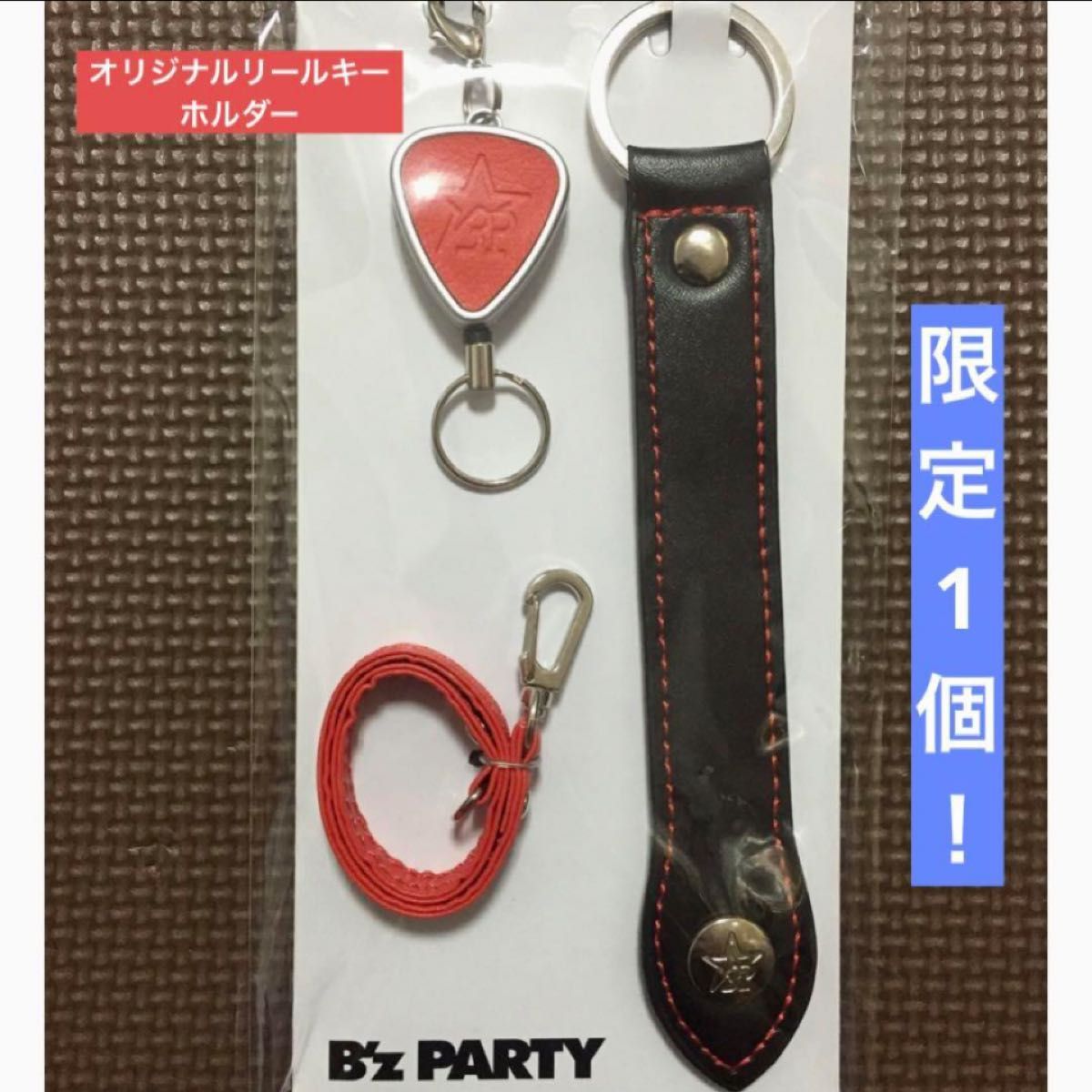 ☆限定☆B’z PARTY FC 限定記念品 オリジナル リールキーホルダー