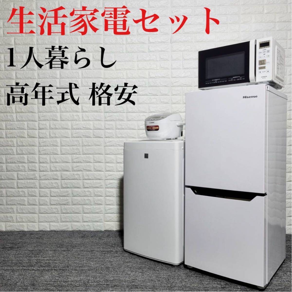 最高級 2ドア冷凍冷蔵庫 23C109_ジC【札幌発】YAMADA YRZ-C12G2 中古