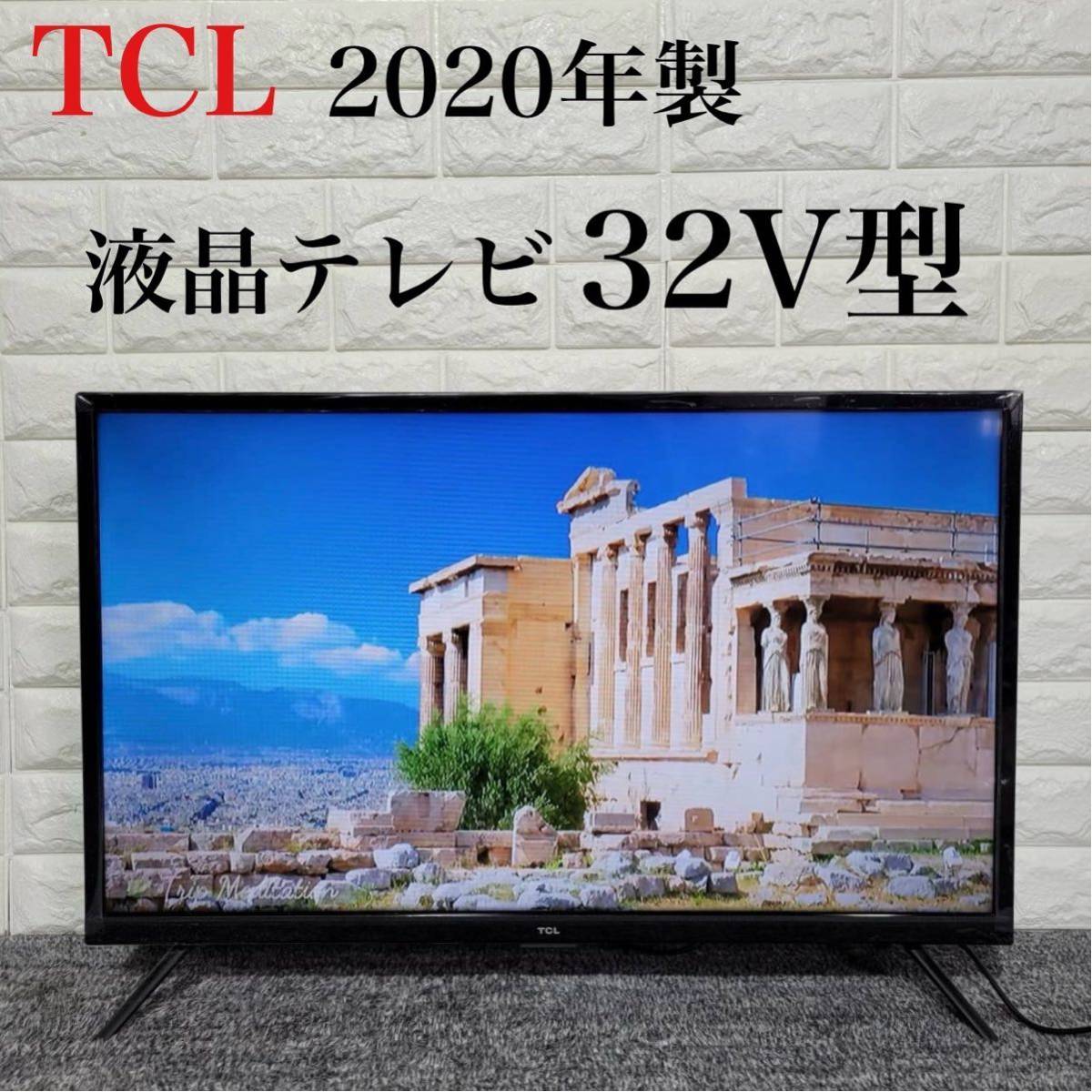 TCL 液晶テレビ 32S515 2020年製 高年式 寝室 1人暮らし M0714-