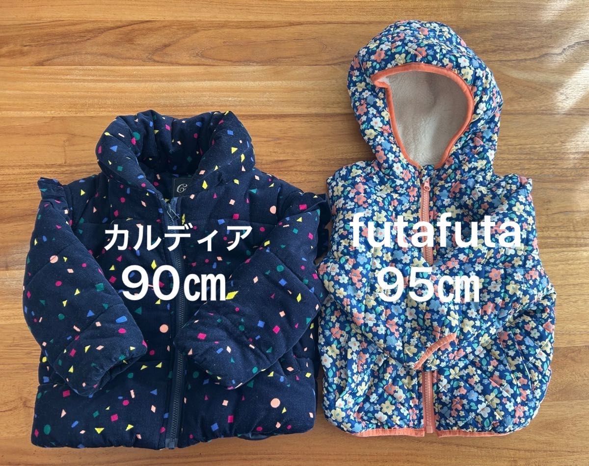カルディア futafuta アウター2点セット|PayPayフリマ