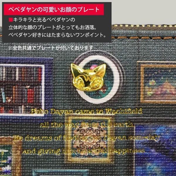 べべダヤン 10周年記念 猫 財布 小銭入れ コインケース チャーム べべダヤン 10周年記念 猫 財布 小銭入れ コインケース チャーム