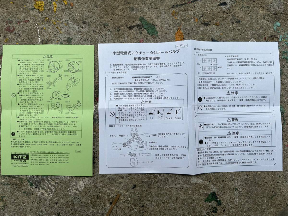 開封済み・本体未使用・箱無し】KITZ キッツ 青銅製ボールバルブ 開封済み・本体未使用・箱無し】KITZ キッツ 青銅製ボールバルブ