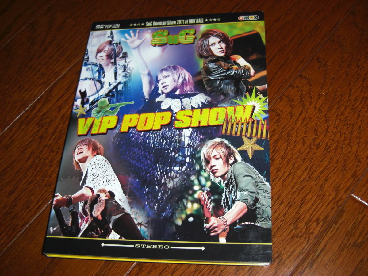 中古邦楽DVD SuG(サグ） / VIP POP SHOW. Limited Edition　武瑠_画像1