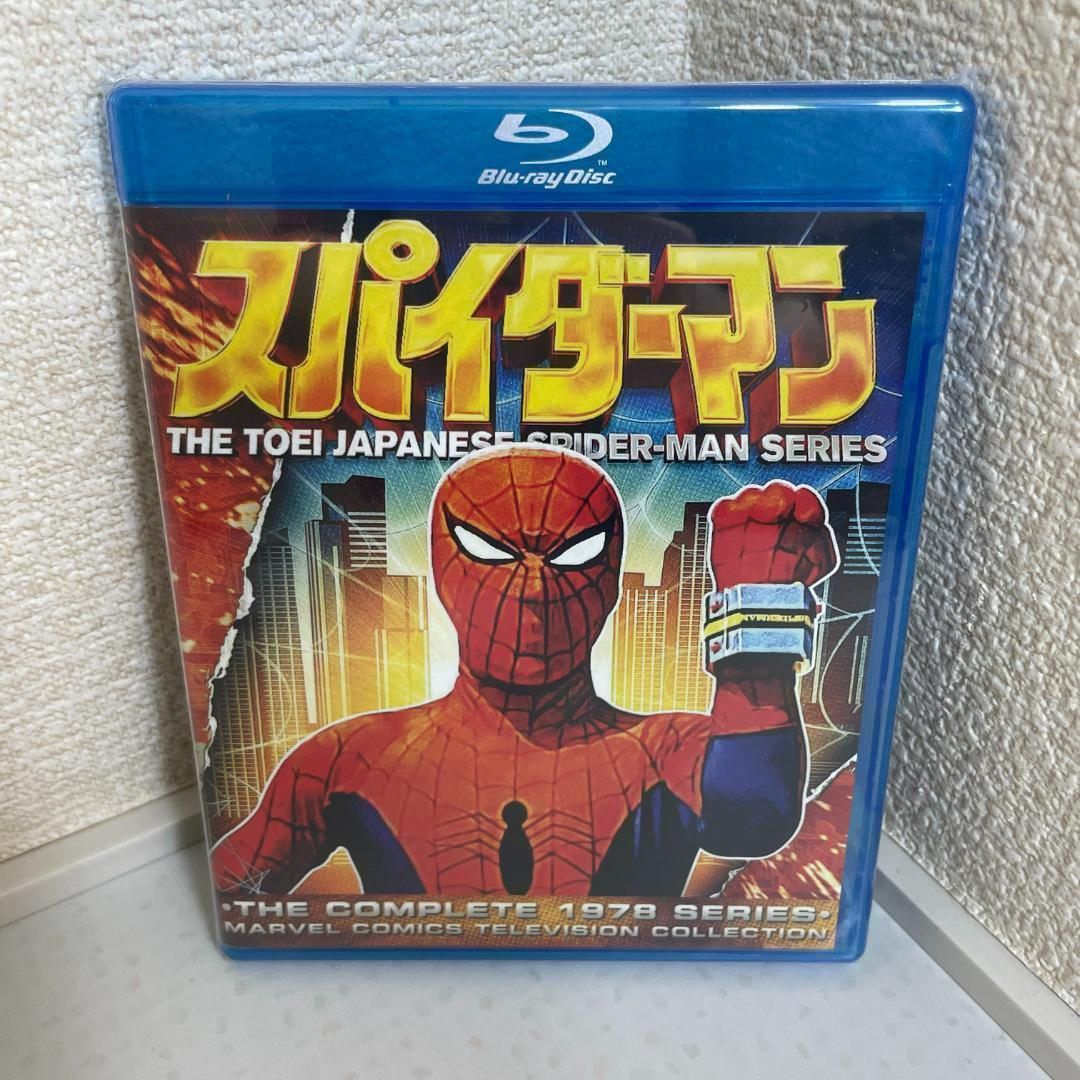 希少】東映版 スパイダーマン 全41話収録 Blu-ray 日本未発売 未開封-