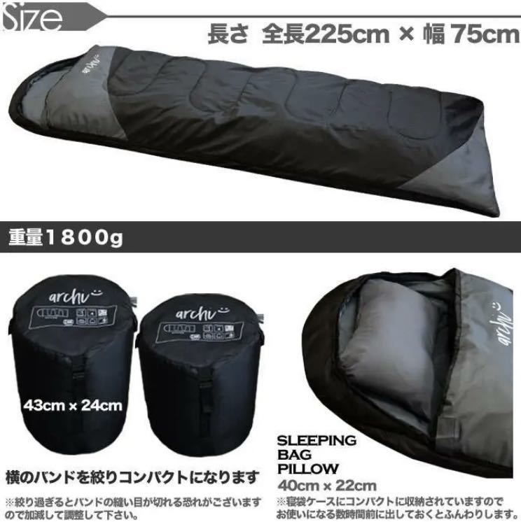 3個セット 専用枕付き 寝袋 ふかふか シュラフ コンパクト 封筒型 冬用 車中泊 キャンプ 黒