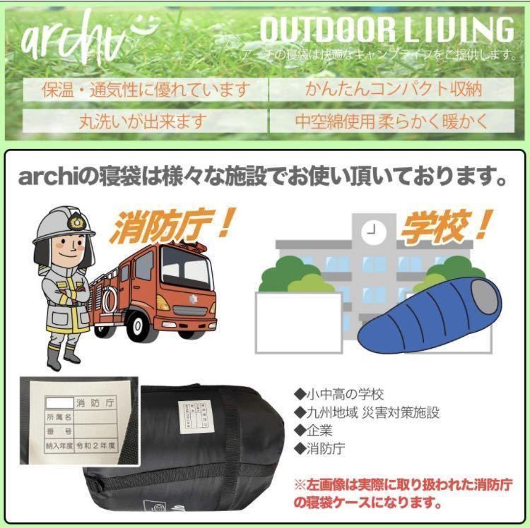 2個セット archi アーチ 専用枕付き 秋冬用 寝袋 ふかふか シュラフ フルスペック コンパクト 封筒型 マット 2way 車中泊 キャンプ スノボ