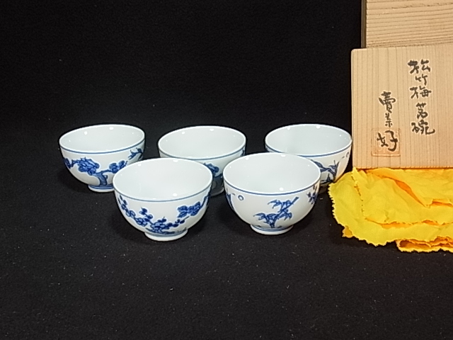 未使用品・染付/賣茶好 松竹梅 茗碗 煎茶湯呑 茶碗 5客 在銘 共箱 古美術 時代物_画像1