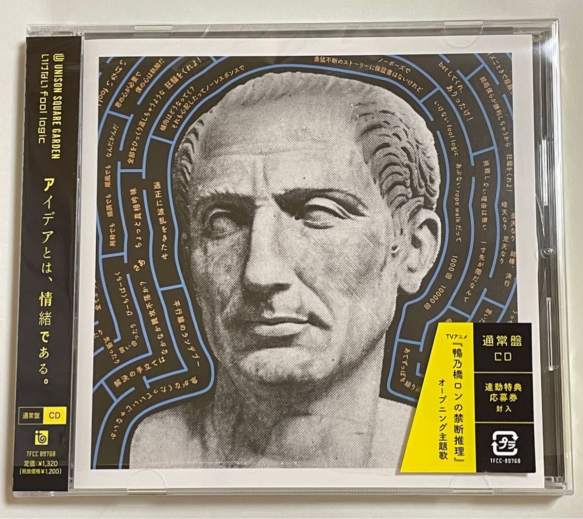 UNISON SQUARE GARDEN CD/いけないfool logic|Yahoo!フリマ(旧 UNISON SQUARE GARDEN CD/いけないfool logic|Yahoo!フリマ(旧