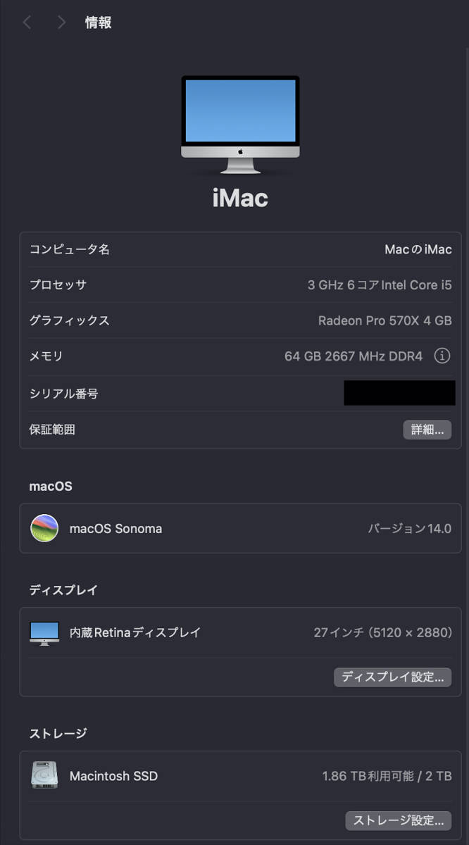 美品】iMac Retina 5K 2019 27インチCore i5 SSD2TB メモリ64GB / AMD