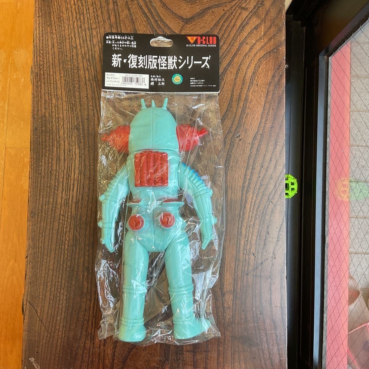 ☆ブルマアク☆キングジョー☆新・復刻版怪獣シリーズ☆バンダイ ☆ブルマアク☆キングジョー☆新・復刻版怪獣シリーズ☆バンダイ