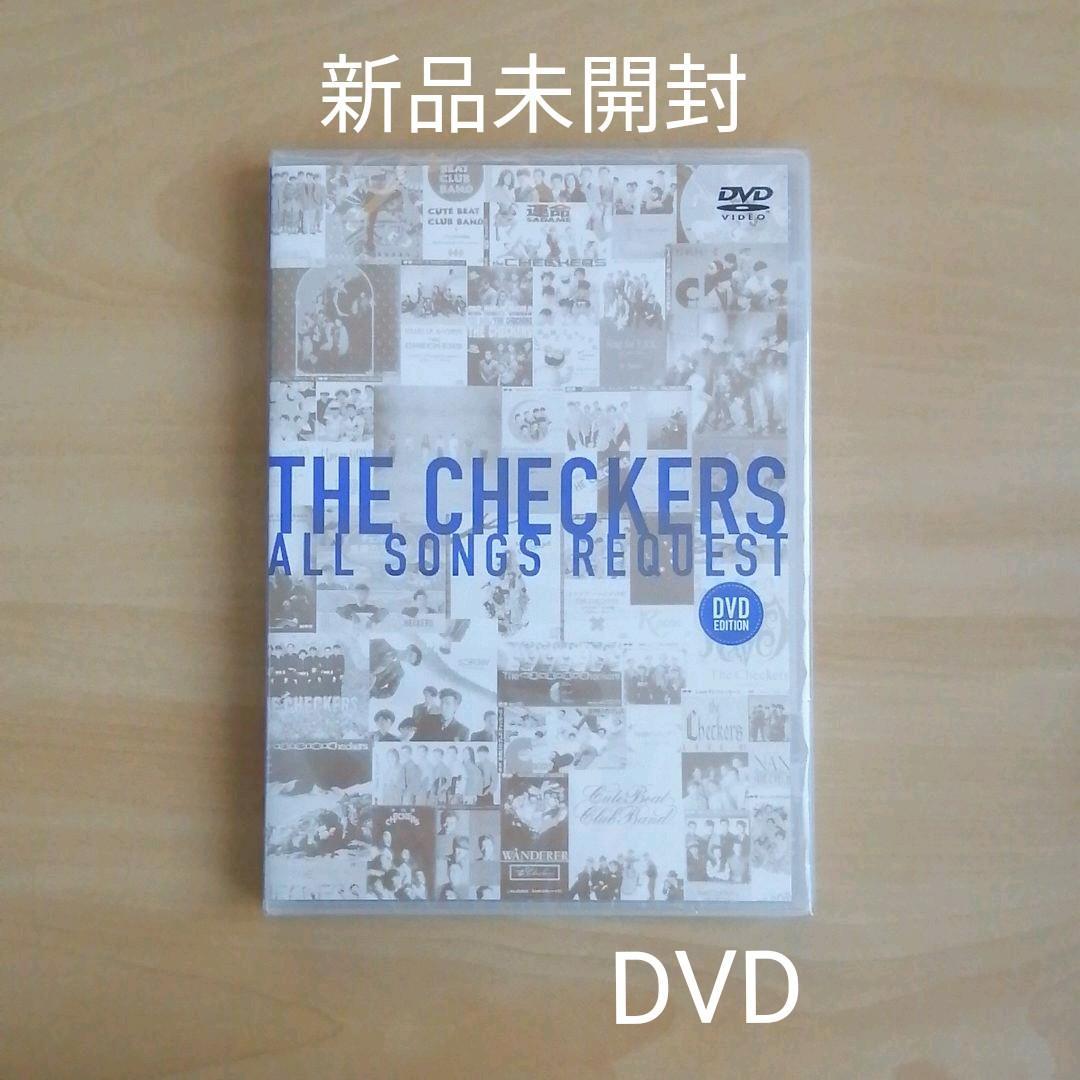 新品未開封★チェッカーズ/ALL SONGS REQUEST DVD EDITION 【送料無料】