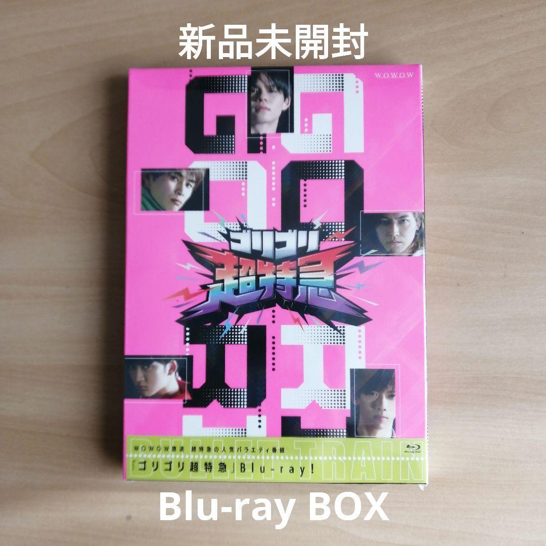 新品未開封★超特急 BULLET TRAIN「ゴリゴリ超特急」 Blu-ray Box ブルーレイ