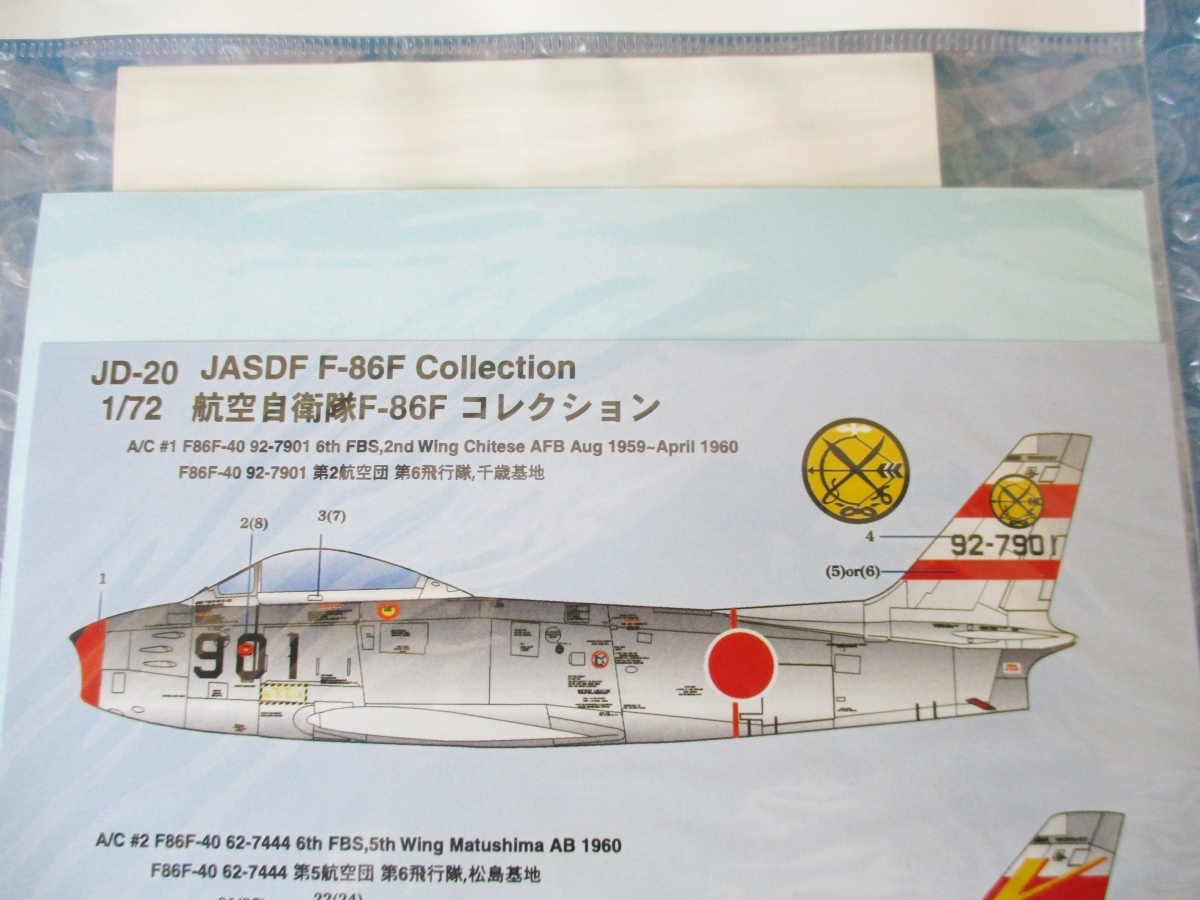 デカール プラッツ NBM21デカールシリーズ 1/72 航空自衛隊 F-86F コレクション 未使用 当時物 稀少 プラモデル _画像4