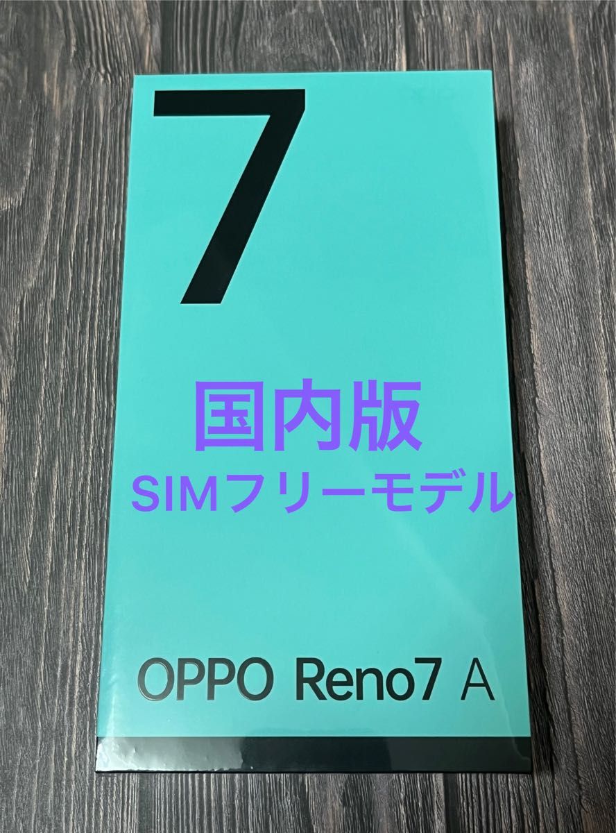 OPPO Reno7 A ブラック 国内版simフリーモデル 新品未開封 Reno7A