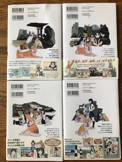 世界の終わりに柴犬と　1～４巻　石原　雄_画像2