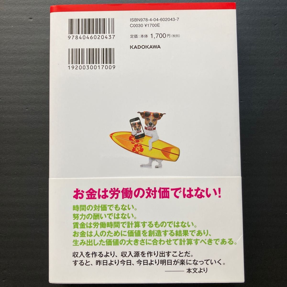 寝ながら稼ぐ１２１の方法 ／ 成功の9ステップ CD 5枚セット／ ジェームス・スキナー