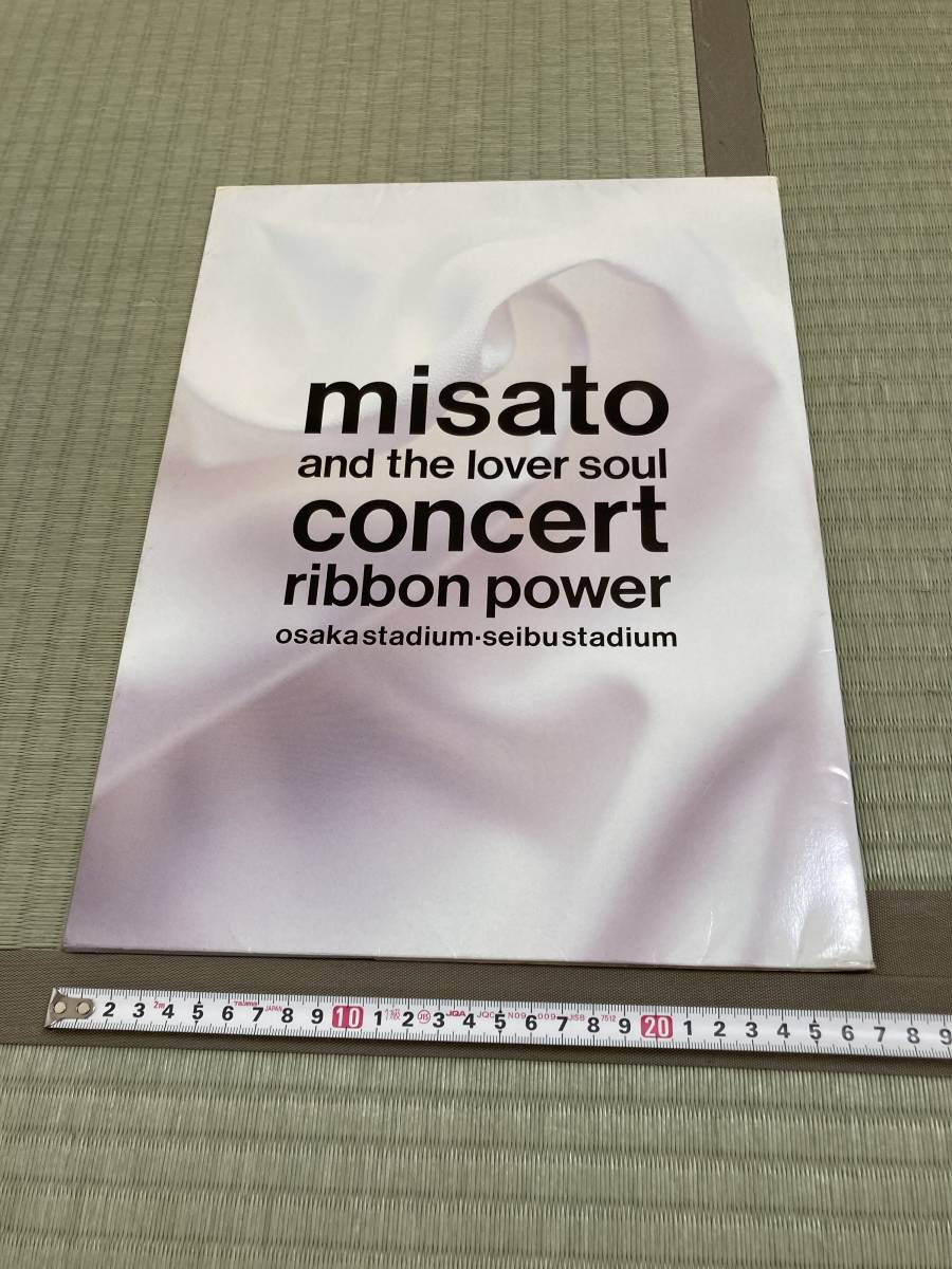 【1000円スタート チケット半券付き】渡辺美里コンサートパンフレット ribbon power 西武球場スタジアムライブ1988年 MISATO WATANABE_画像8