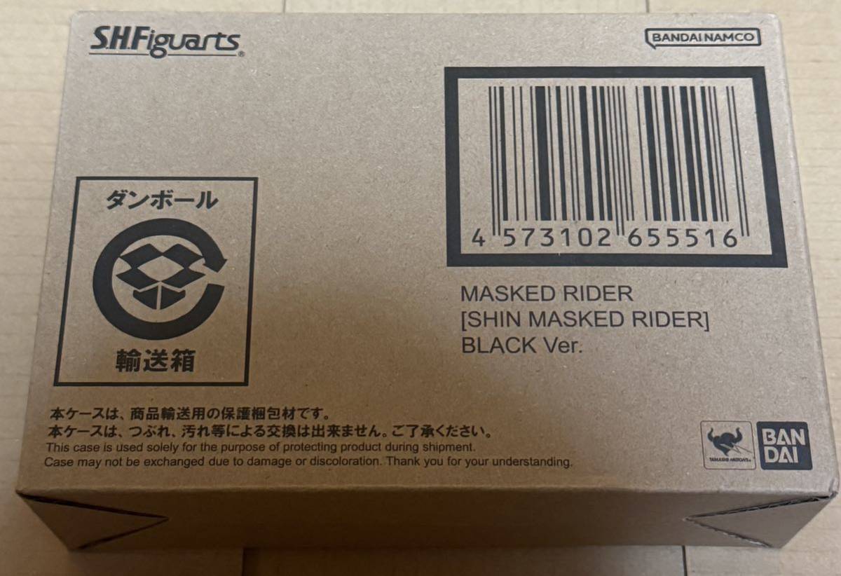 mastermind JAPAN x シン・仮面ライダー公開記念コラボ S.H.Figuarts