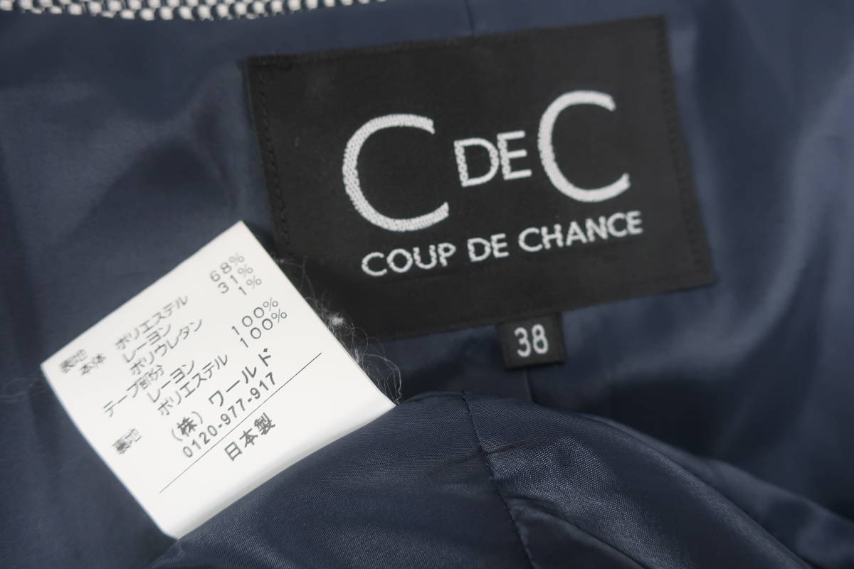 【送900円】　5742　C DE C　COUP DE CHANCE　クードシャンス　スカートスーツ　ノーカラージャケット＆ひざ丈スカート　グレー　38_画像6