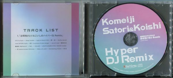 #5102 中古CD 2枚セット 古明地さとり＆こいしのハイパーDJ Remix、古明地こいしのおまけディスク / アールグレイ_画像3