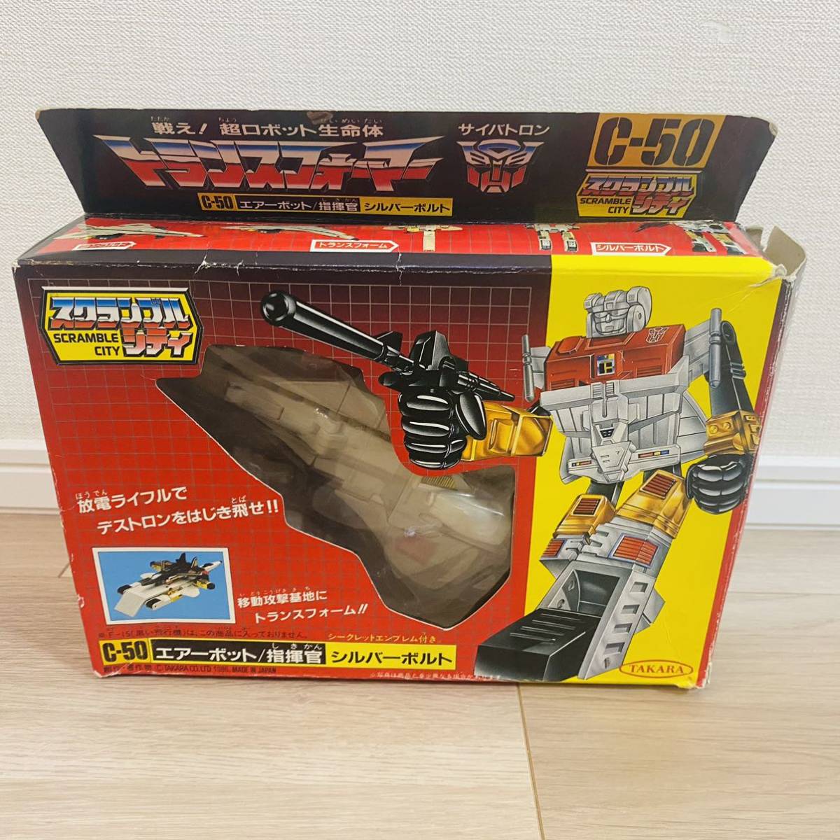 旧タカラ トランスフォーマー スクランブルシティ C-50 エアーボット