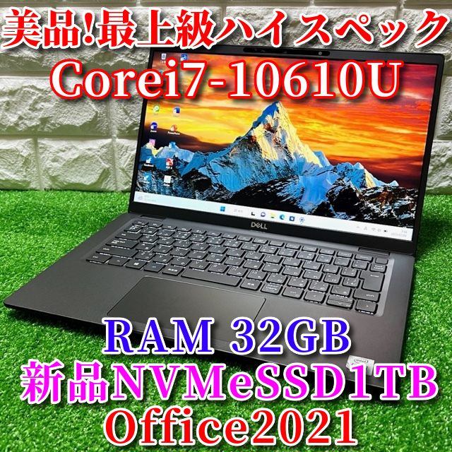 美品 2020 タッチパネル 第10世代プレミアムノートPC 【 DELL Latitude