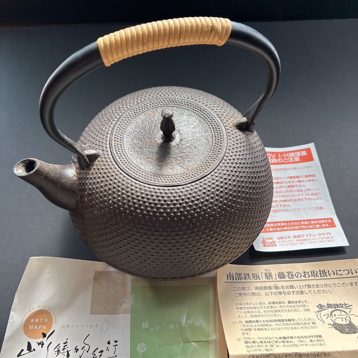 未使用、年数経過　南部鉄器 膳　茶道具_画像2