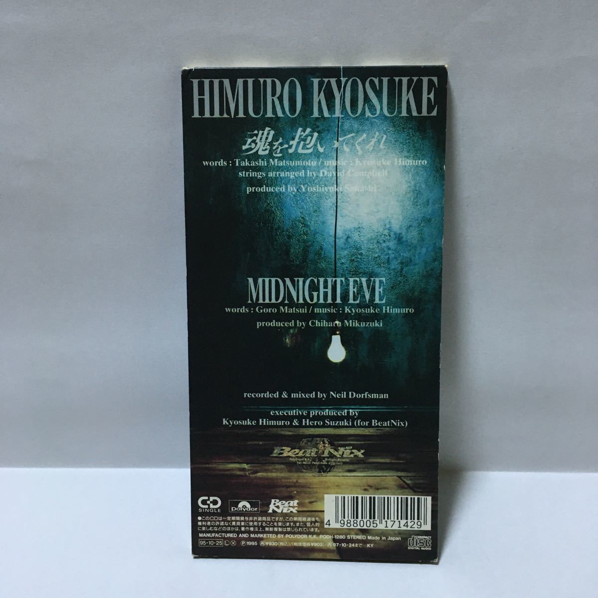 氷室京介　魂を抱いてくれ　MIDNIGHT EVE 8cm CD_画像4