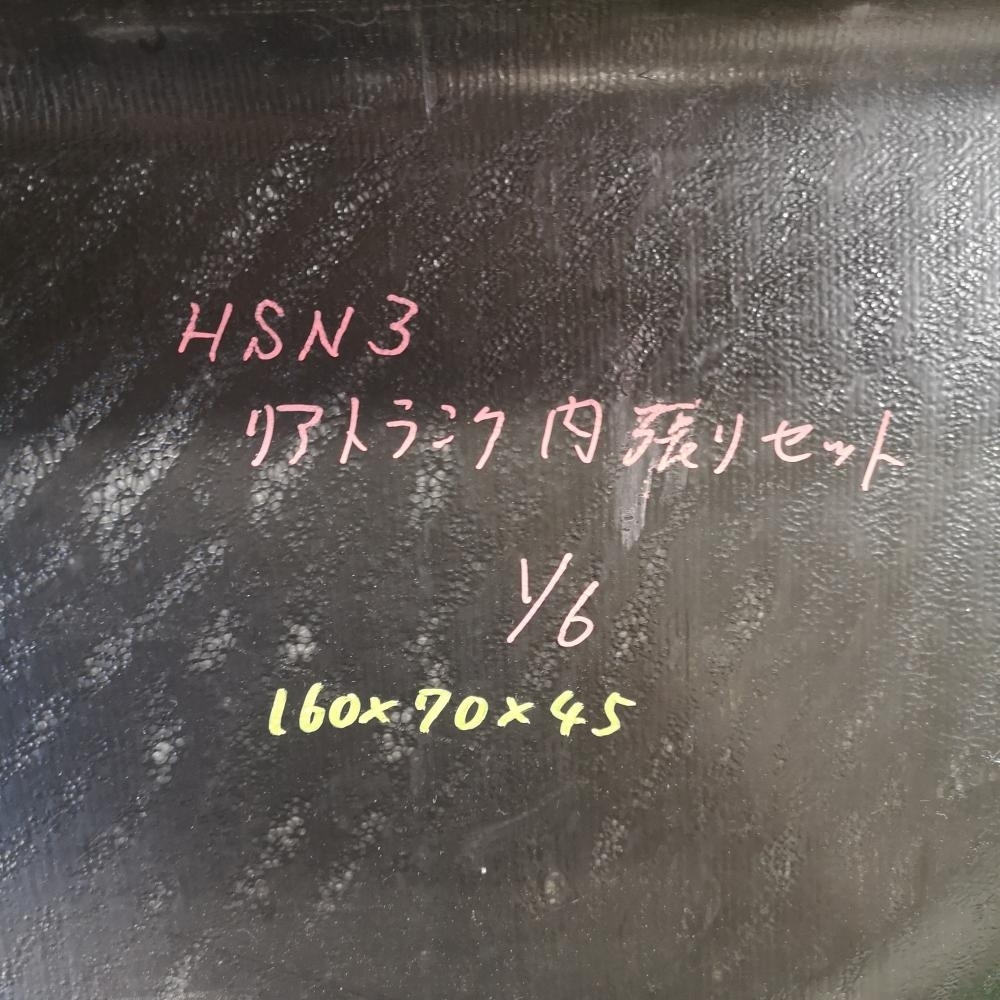 AP1【トランク内張りセット】84651-S2A-9010 H11 ホンダ S2000 HSN3の画像10