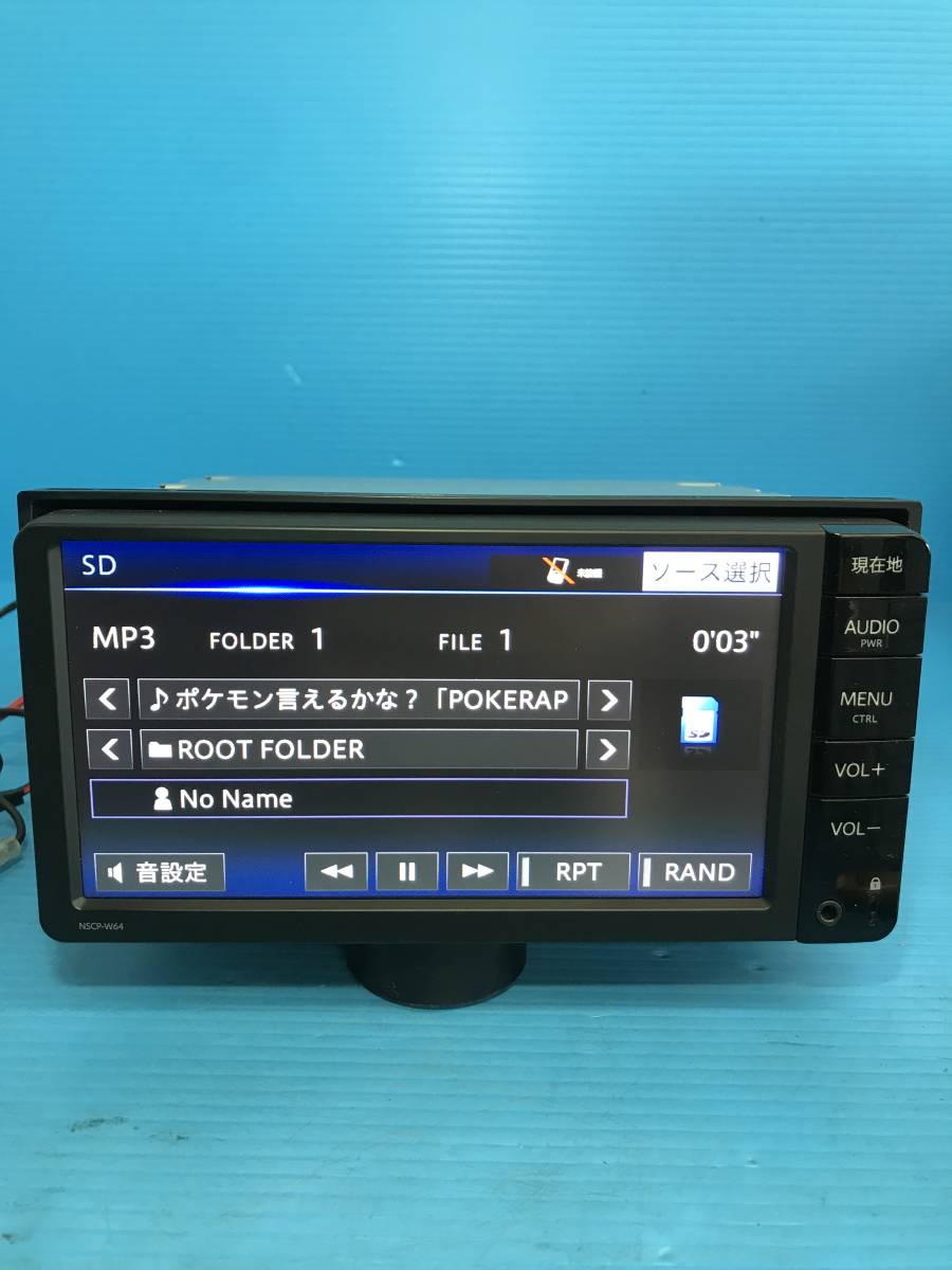 作動確認済■弊社保証付■トヨタ純正SDメモリーナビ NSCP-W64　地図2015年　ワンセグ/CD/SDカード/Bluetooth_画像3