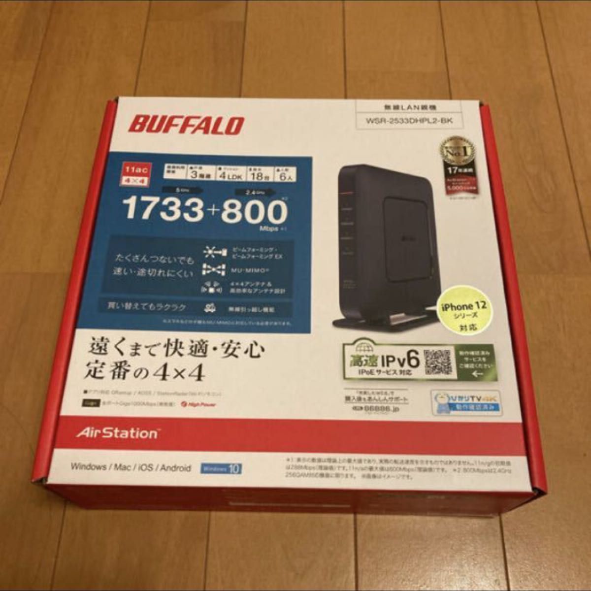 BUFFALO 美品☆BUFFALO 無線LANルータ WSR-2533DHPL2-BK