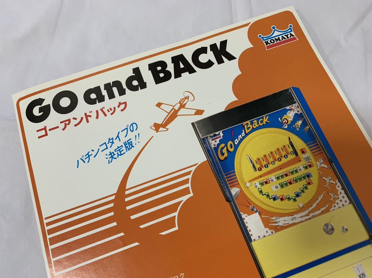 こまや製作所　ゴー アンド バック　GO and BACK☆古いゲーム機のチラシ　ちらし☆KOMAYA_画像6