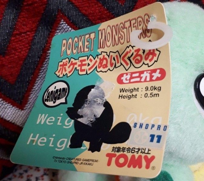 ポケットモンスター ゼニガメ ぬいぐるみ TOMY|Yahoo!フリマ ポケットモンスター ゼニガメ ぬいぐるみ TOMY|Yahoo!フリマ