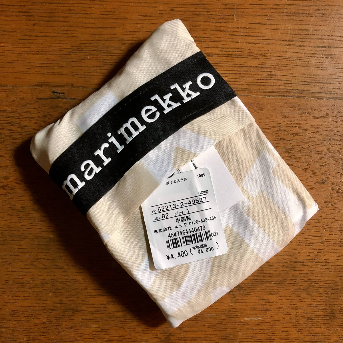 [Домашний подлинный] Marimekko Smart Bag Bag Marrogo Beige Marime
