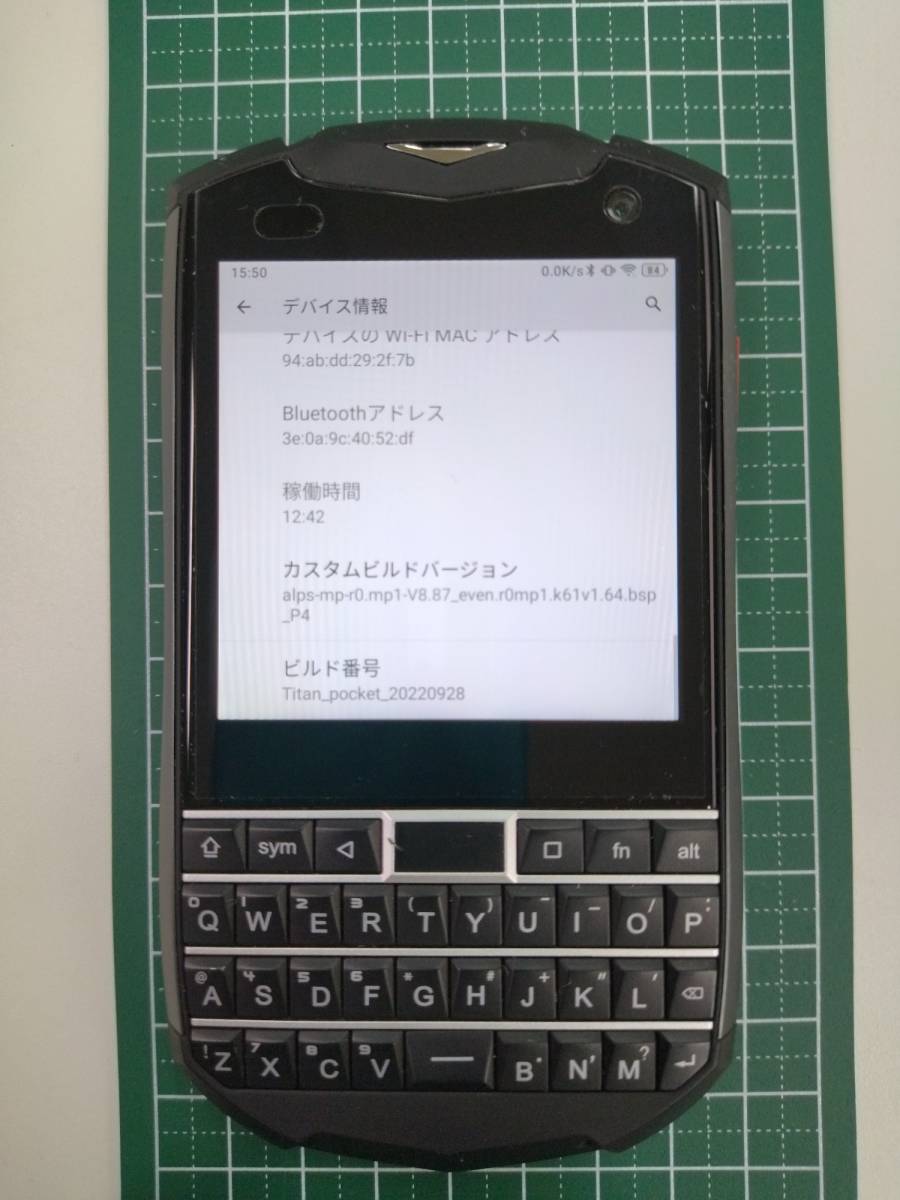 高価値セリー TiTAN pocket（unihertz製） キーボード Android 中古