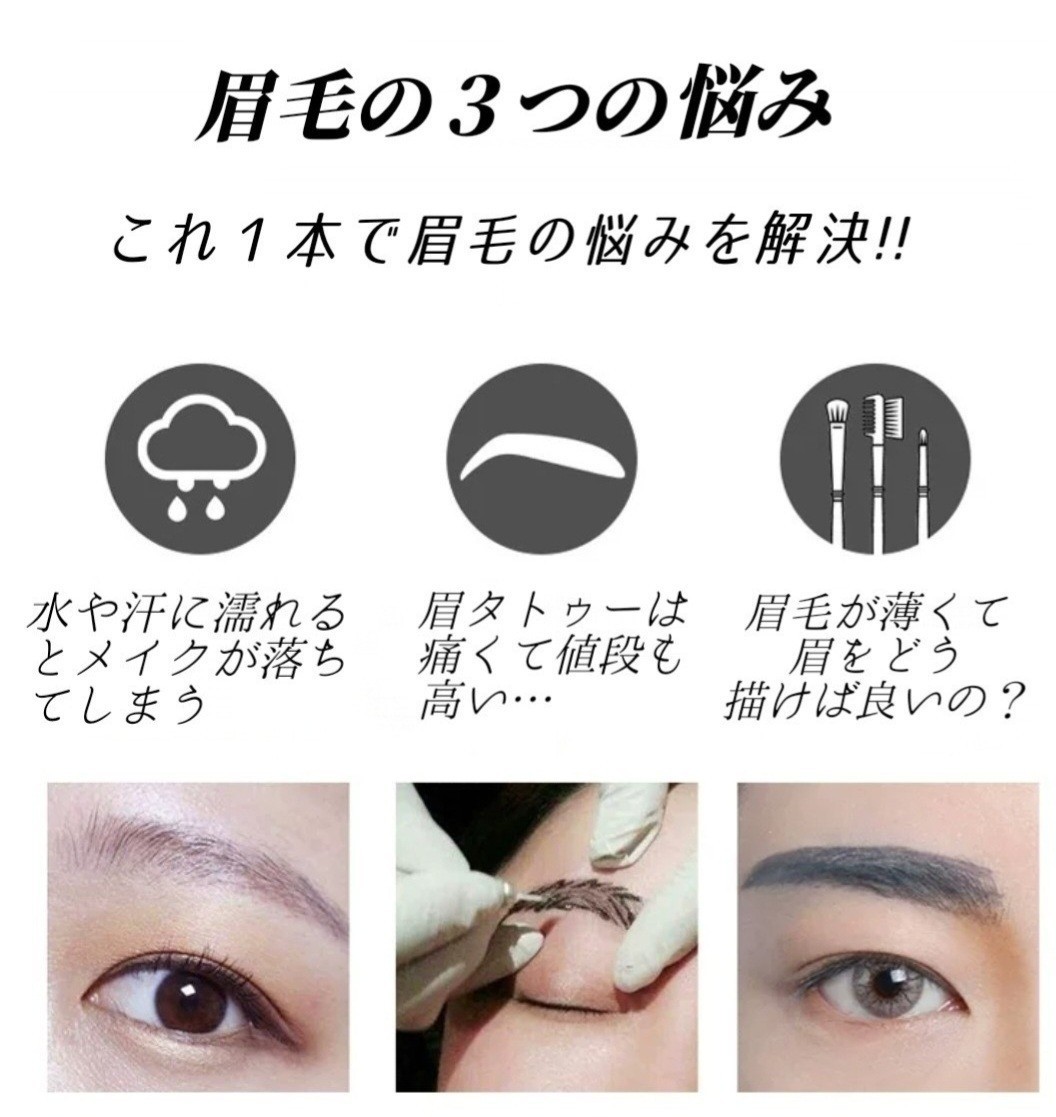 ②[ very popular!] eyebrows liquid dark brown 4Tip Fork type . pen sill water proof .. difficult length hour ...tinto