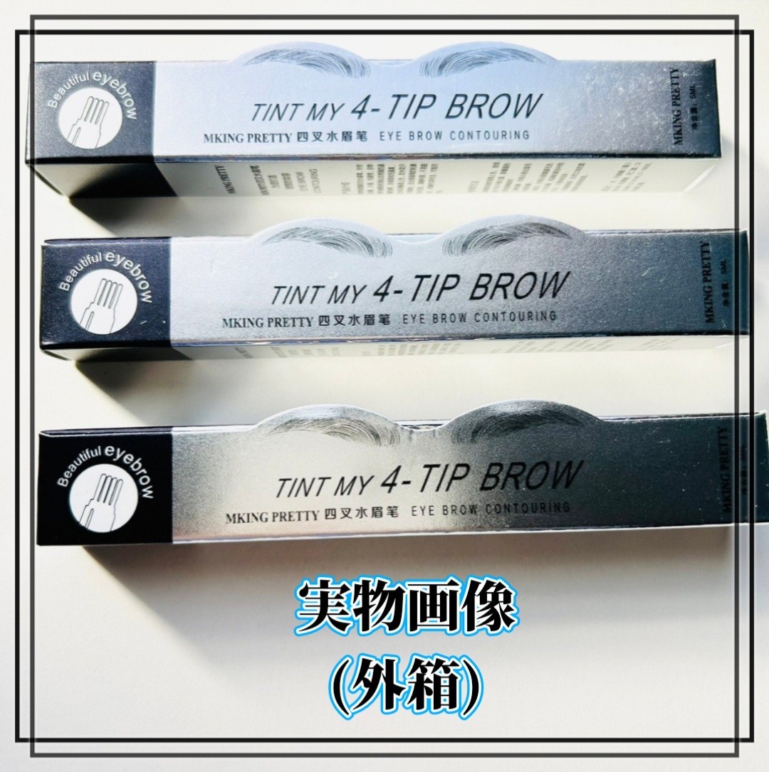 ②[ very popular!] eyebrows liquid gray Brown 4Tip Fork type . pen sill water proof .. difficult length hour ...tinto