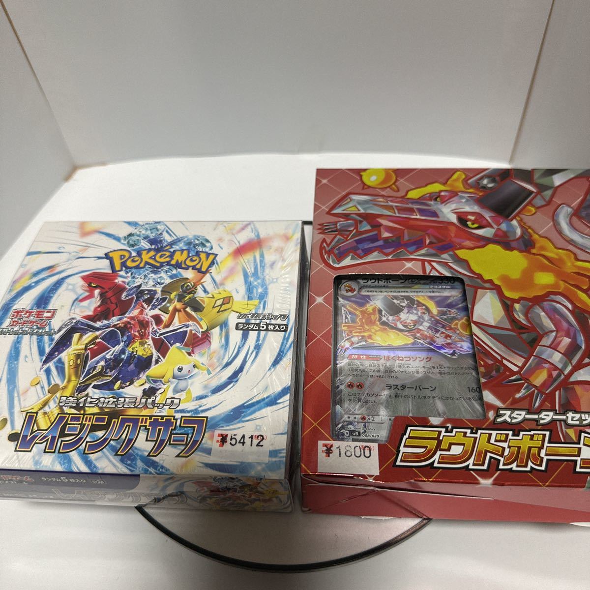 売れ筋介護用品も! シュリンク付き 新品 スカーレット&バイオレット 強化拡張パック レイジングサーフ ラウドボーンex スターターセット まとめ売り パック、ボックス、特殊セット 売れ筋介護用品も! シュリンク付き 新品 スカーレット&バイオレット 強化拡張パック レイジングサーフ ラウドボーンex スターターセット まとめ売り パック、ボックス、特殊セット