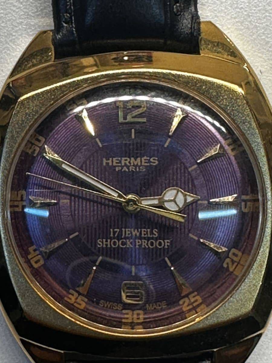 Awesome エルメス　HERMS Paris 手巻き パープルダイヤル 17ジュエリー GPケース 腕時計 スイス製　再生品