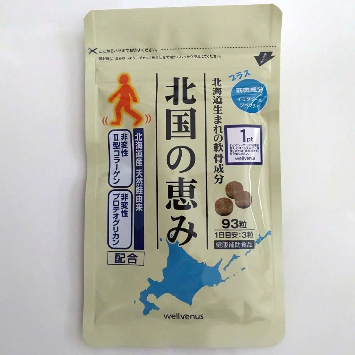ウェルヴィーナス 北国の恵み 93粒|PayPayフリマ