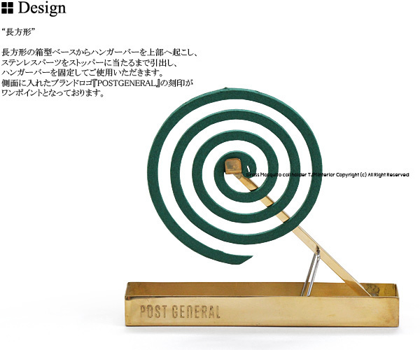 代引き不可 ブラス モスキートコイルホルダー 98216-0009 蚊取り線香ホルダー 蚊取り線香立て POSTGENERAL ポストジェネラル_画像3