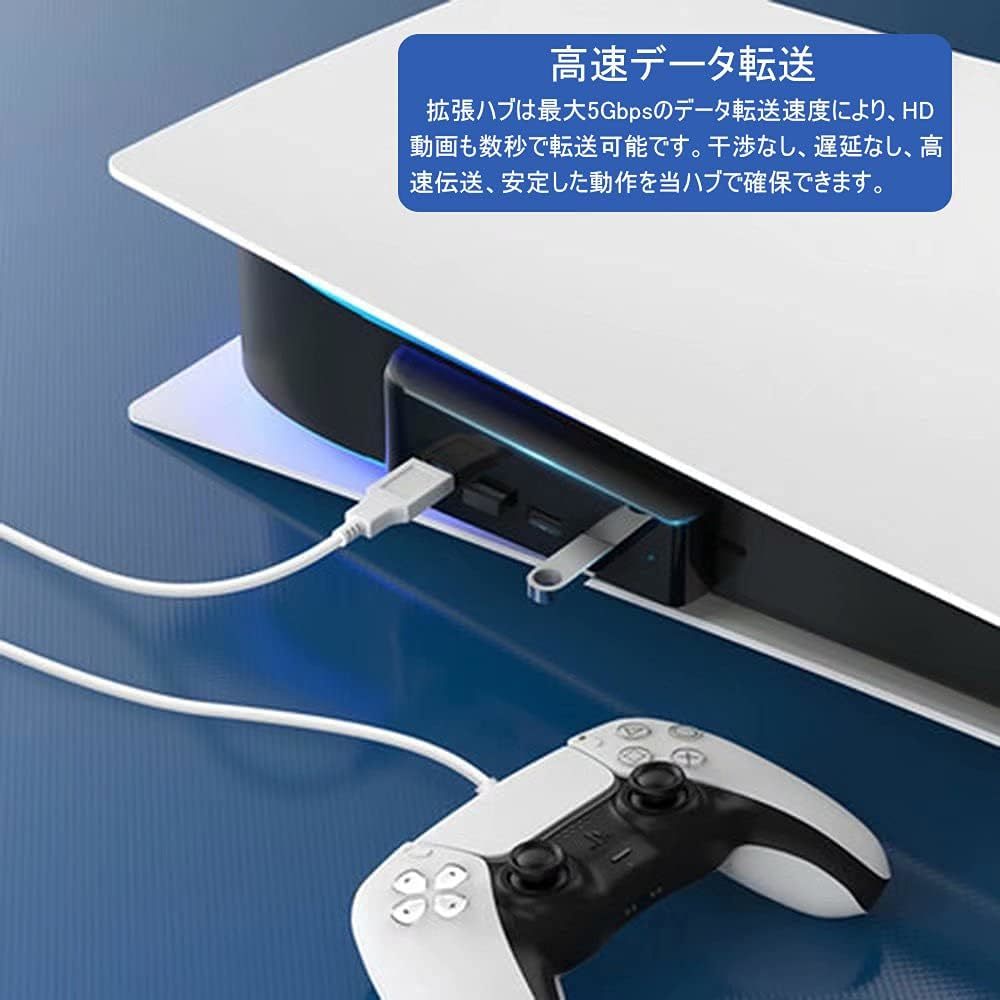 設置簡単！ PS5専用 USBハブ 4USB2.0ポート+USB3.0ポート+ Type-C3.1ポート USB拡張ハブ 本体の冷却穴を塞がない 高速データ転送_画像4