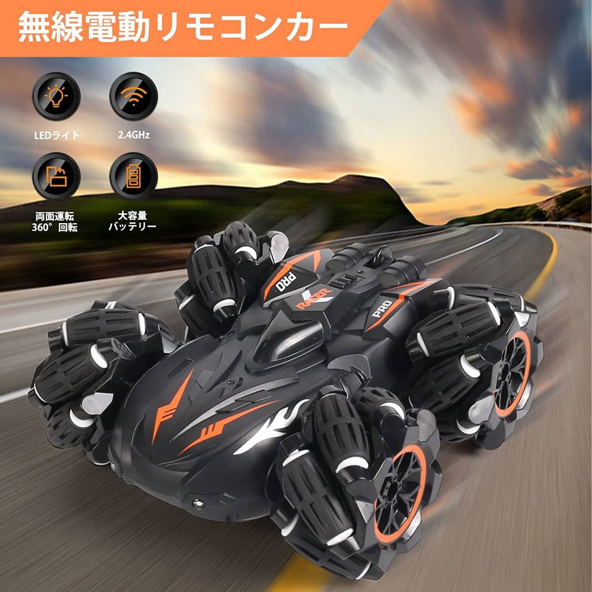 オフロードタイプ ラジコンカー 4WD 四輪駆動 RCカー 2.4GHz 両面360度回転機能 強力モーター 3.7V 500mah充電バッテリー