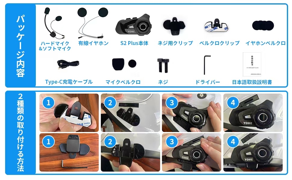 Type-C充電式 ヘルメット用バイクインカム Bluetooth5.2 最大10人同時通話可能 CVC8.0ノイズキャンセリング 日本語音声案内 日本語説明書